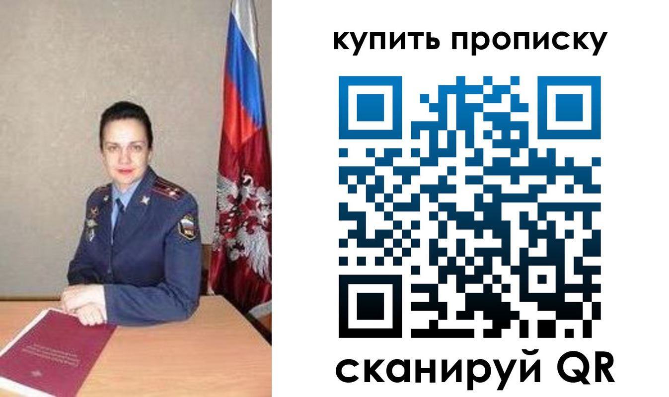 купить прописку в Лангепасе