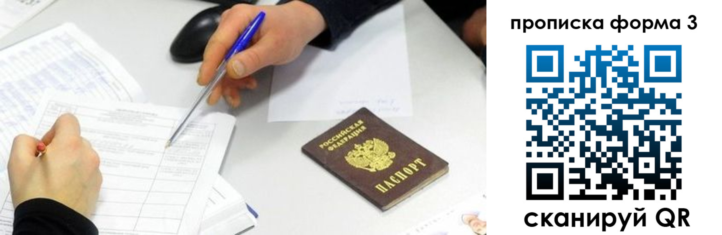 временная регистрация собственник в Лангепасе