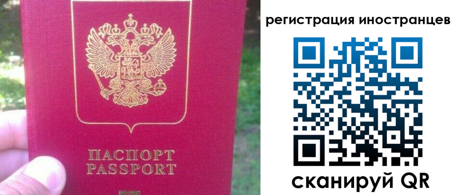 временная регистрация законно в Лангепасе