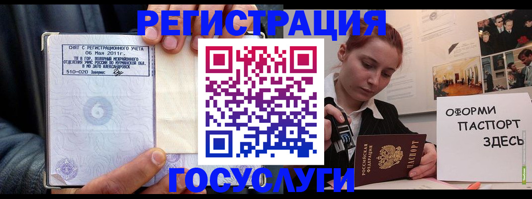временная регистрация в Лангепасе