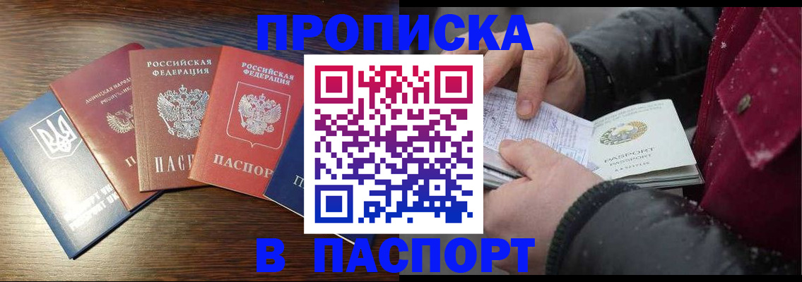 временная регистрация в Лангепасе