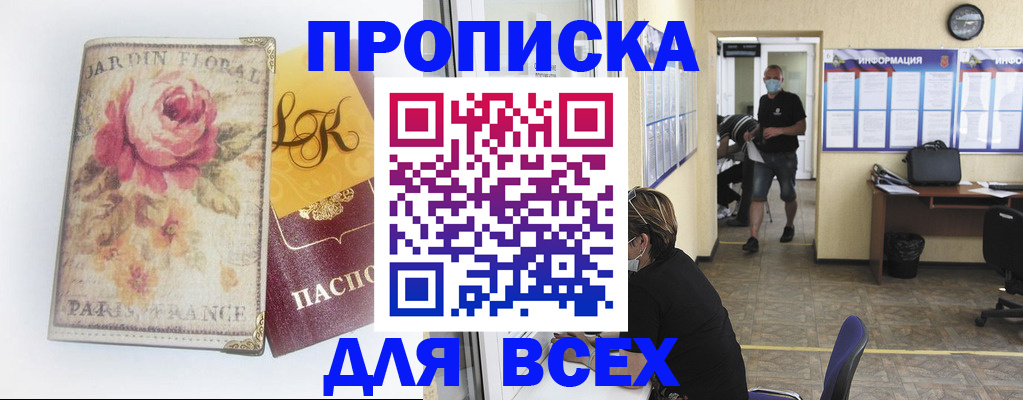прописка для школы в Лангепасе