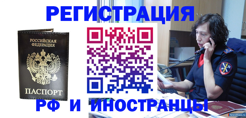 временная регистрация собственник в Лангепасе