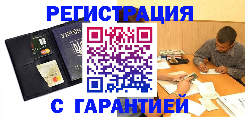 прописка штамп в Лангепасе