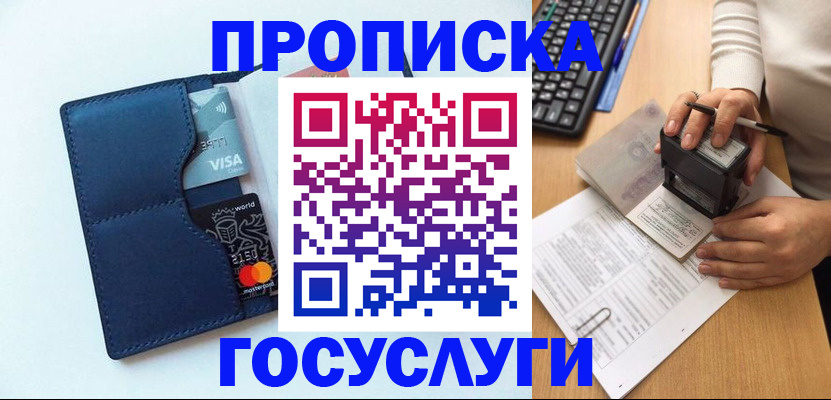 временная регистрация для всех в Лангепасе
