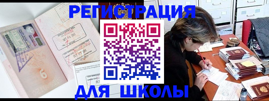 прописка штамп в Лангепасе