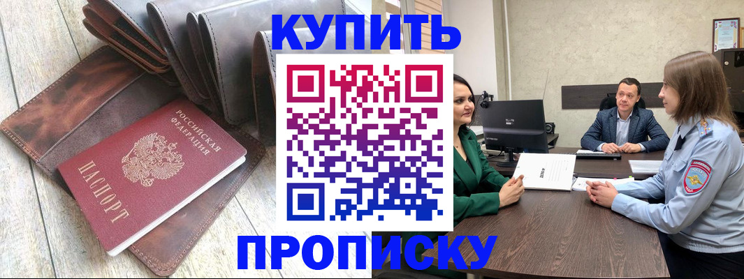 прописка паспорт в Лангепасе