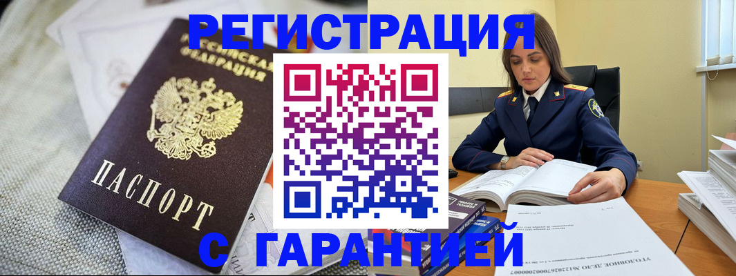 временная регистрация гарантия в Лангепасе