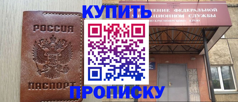 прописка регистрация в Лангепасе
